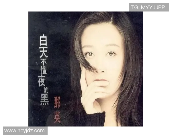 与那英相爱的足球明星背后的爱情故事与人生选择揭秘