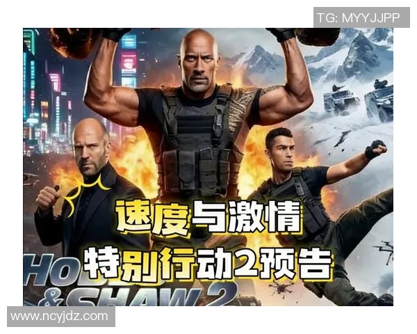 经典足球明星联手打造动作大片激情与速度的完美结合