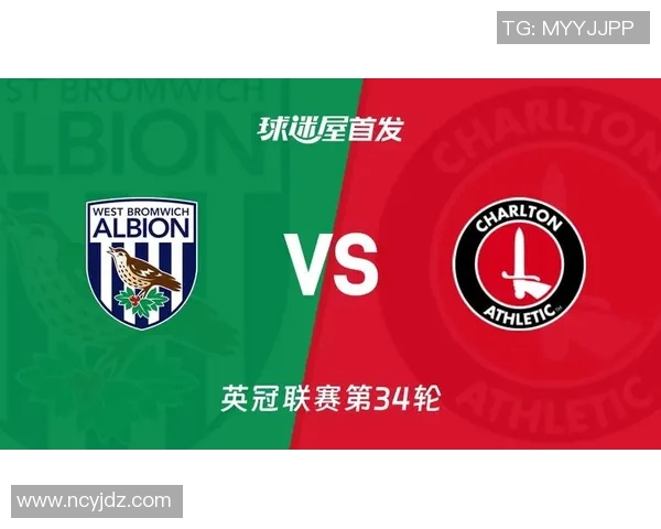 查尔顿与西布罗姆对决前瞻及比分预测分析 查尔顿与西布罗姆对决前瞻及比分预测分析