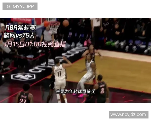 激战东部强队篮网对决76人直播盛况精彩回顾与分析 激战东部强队篮网对决76人直播盛况精彩回顾与分析