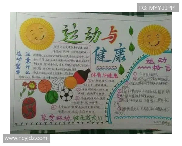 全面提升身体素质的体育健康测试方法与实施策略探讨